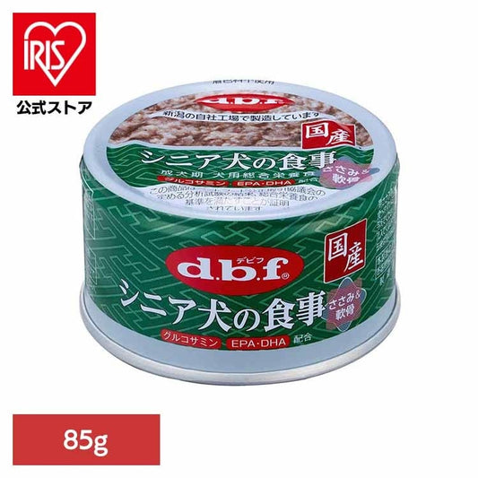 【人気商品】シニア犬の食事 ささみ＆軟骨 85g 1127 デビフペット