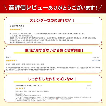 <a href="https://www.qoo10.jp/gmkt.inc/Search/brand.aspx?brandno=124379" target="_blank" class="title_brand" id="btn_brand" title="マナーウェア">マナーウェア</a>マナーベルト XL マナーパンツ おむつ サニタリーパンツ 犬用 S M オムツカバー ずれない マナーウェア L マナーバンド オス 犬 メス