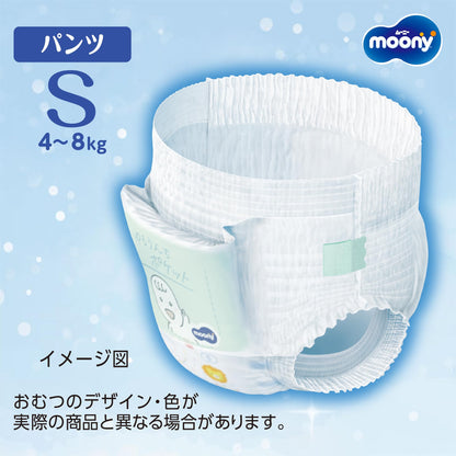 【パンツ Sサイズ】ムーニーマン オムツ(4~8kg)216枚(72枚×3) [ケース品] 【Amazon.co.jp限定】