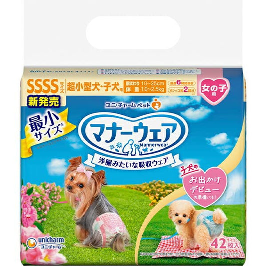 <a href="https://www.qoo10.jp/gmkt.inc/Search/brand.aspx?brandno=124379" target="_blank" class="title_brand" id="btn_brand" title="マナーウェア">マナーウェア</a>【セット販売】マナーウェア 女の子用 超小型犬・子犬用 SSSSサイズ 42枚*2コ