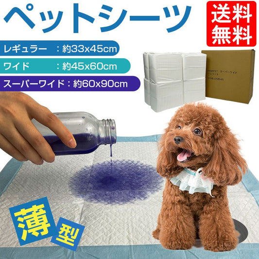 <a href="https://www.qoo10.jp/gmkt.inc/Search/brand.aspx?brandno=122762" target="_blank" class="title_brand" id="btn_brand" title="HAMI PET">HAMI PET</a>ペットシーツ業務用 レギュラー800枚 薄型