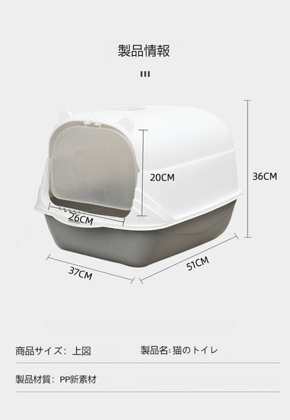 大型 猫トイレ 犬トイレ スコップ付 シンプル 犬猫用品 砂の飛び散り防止 防臭 ニオイの広がり防止