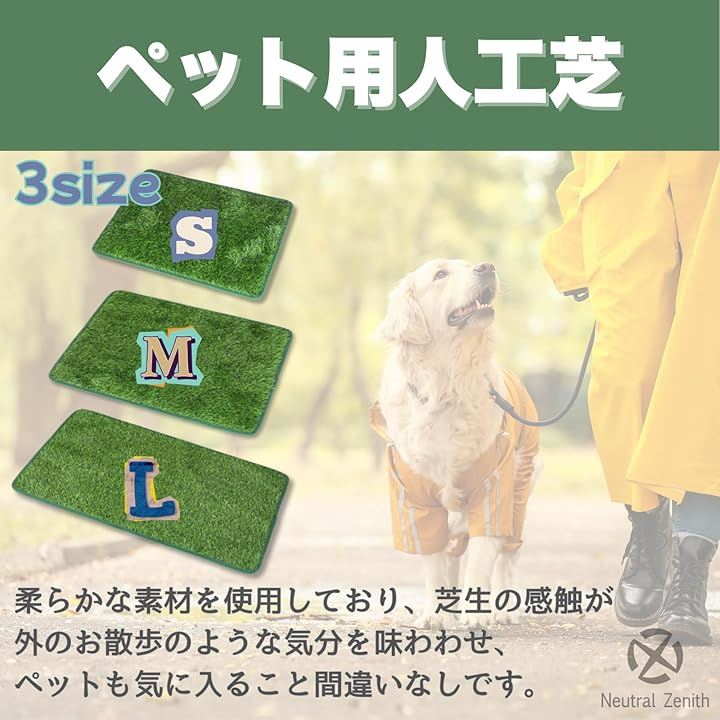 ペットマット 犬用 猫用 トレーニングパッド 人工芝 芝マット(グリーン, S 36x46cm)