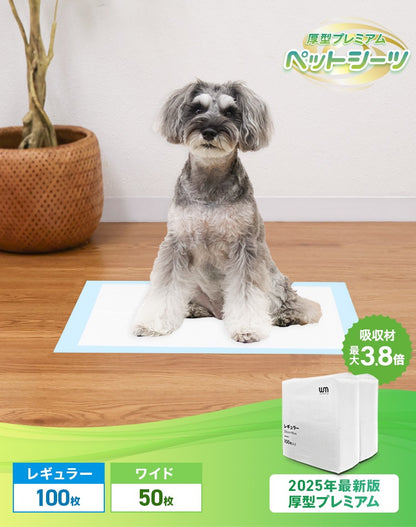 <a href="https://www.qoo10.jp/gmkt.inc/Search/brand.aspx?brandno=114450" target="_blank" class="title_brand" id="btn_brand" title="WEIMALL">WEIMALL</a>ペットシーツ 厚型プレミアム ワイド レギュラー 大容量 1200枚 800枚 600枚 200枚 まとめ買い 使い捨てペットシート 多頭飼い 犬 猫 業務用 ペット用品