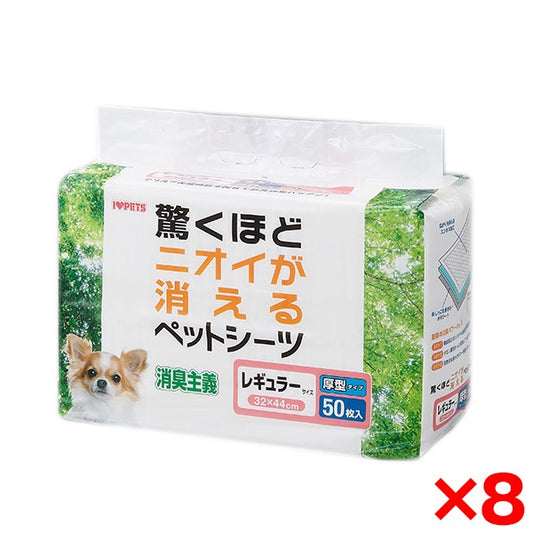 8個セット ボンビアルコン ペットシーツ 消臭主義 レギュラーサイズ 50枚