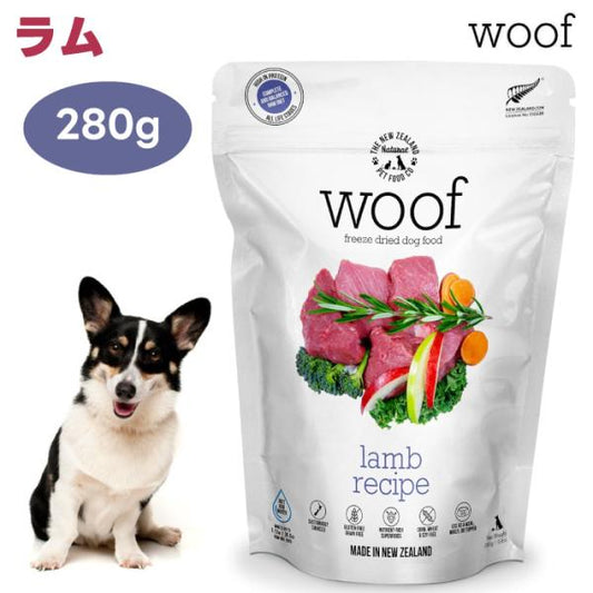 WOOF ワフ フリーズドライ ドッグフード ラム 280g 犬 餌