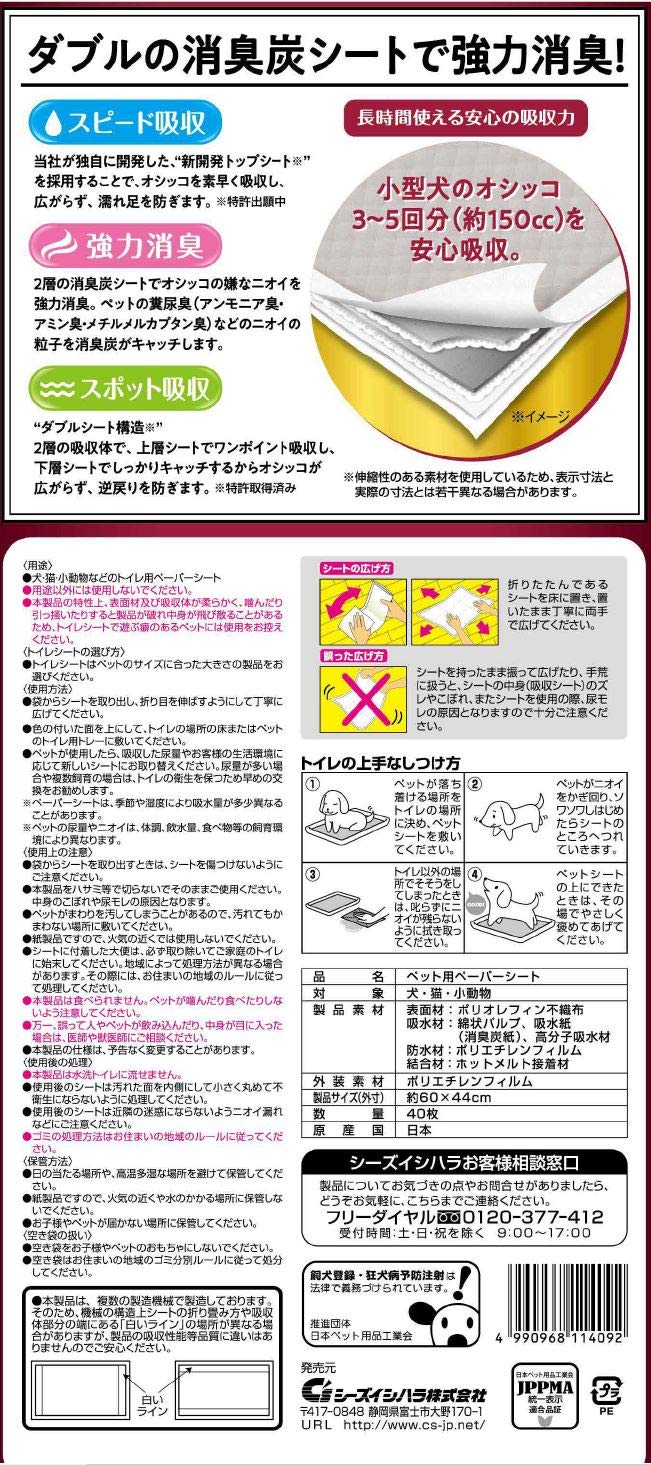 クリーンワン 金の炭シートワイド マルチカラー 40枚