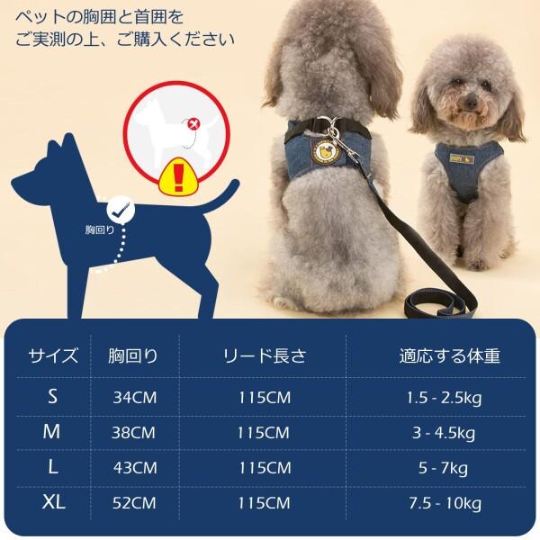 ハーネス 中型犬 散歩用 服 犬用ハーネス 犬ハーネス 犬 GeeRic かわいい 犬用胴輪しつけ用 小型犬