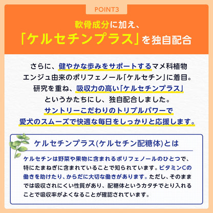 <a href="https://www.qoo10.jp/gmkt.inc/Search/brand.aspx?brandno=128060" target="_blank" class="title_brand" id="btn_brand" title="Suntory Wellness">Suntory Wellness</a>サントリー 公式 Pet Health (ペットヘルス) グルコサミン プラス 動物用栄養補助食品 60粒入/約10～30日分