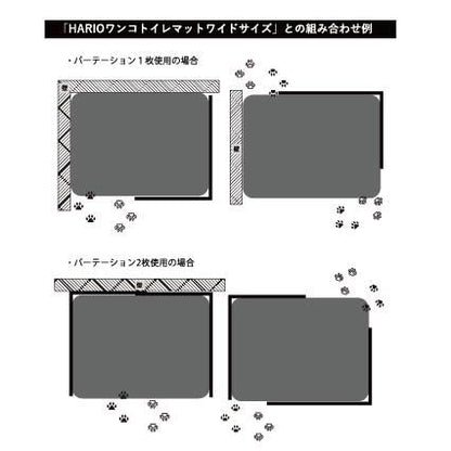 <a href="https://www.qoo10.jp/gmkt.inc/Search/brand.aspx?brandno=14071" target="_blank" class="title_brand" id="btn_brand" title="ハリオ">ハリオ</a>【公式ショップ】HARIO ワンコトイレマットパーテーションL　HARIO ハリオ 公式 ペット しつけグッズ 犬用トイレ はみ出し しつけ