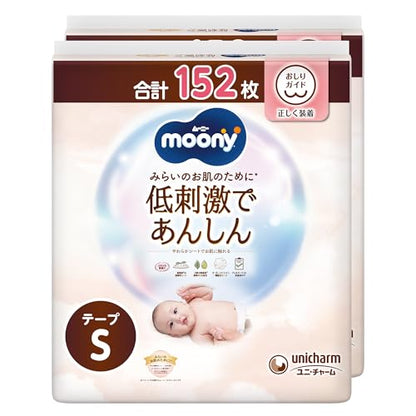 【テープ Sサイズ】 ムーニーナチュラル オーガニックコットン オムツ（4~8kgまで）152枚（76枚×2）［ケース品］【Amazon.co.jp 限定】