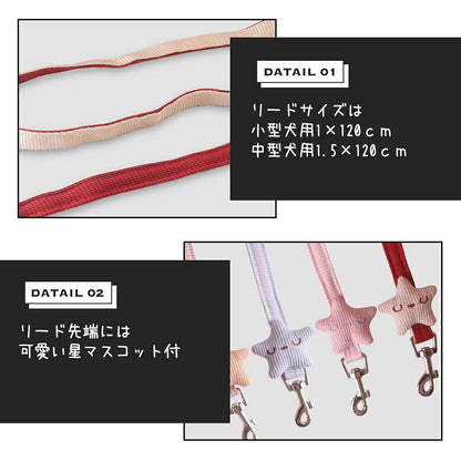 15日間のみ ペットハーネス＆リードセット ペット ペットグッズ 犬用品 猫用 胴輪リード ハーネスリード 犬 小型犬 中型犬 犬用 猫用 ハーネス 犬具 胴輪 リードセット 3点式 星柄 キュート