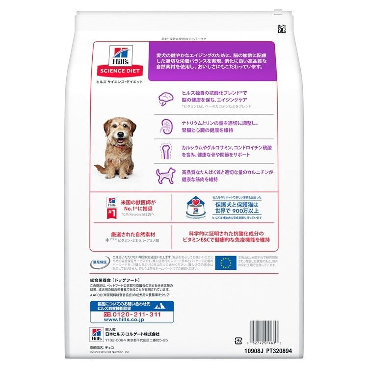 ドッグフード 犬 ヒルズ サイエンスダイエット シニアプラス 小粒 高齢犬用 3.3kg 10歳 犬 ヒルズ シニア 小粒 サイエンスダイエット ペットフード メガ割