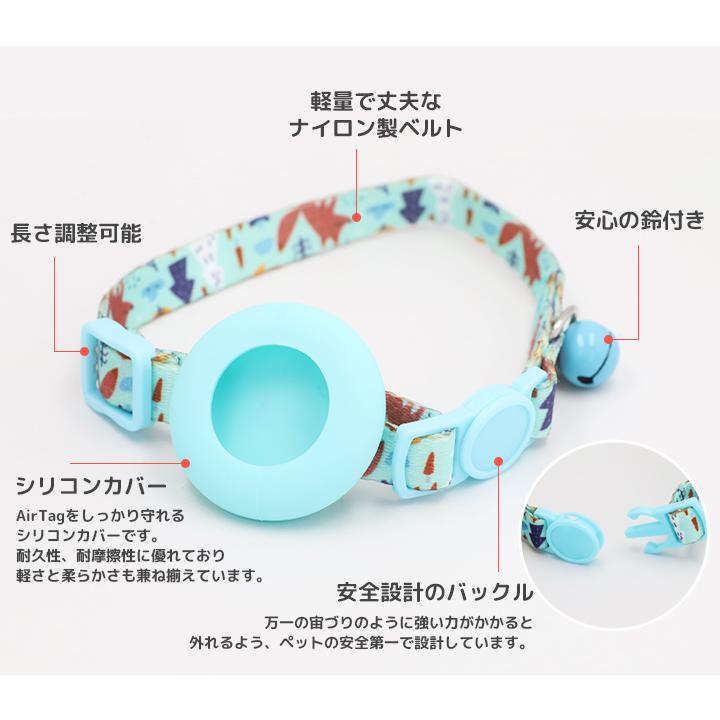 猫用首輪 猫 追跡装置 猫 エアタグ用 首輪 鈴 安全 airtag かわいい ペットグッズ 犬 紛失防止 gpsペット