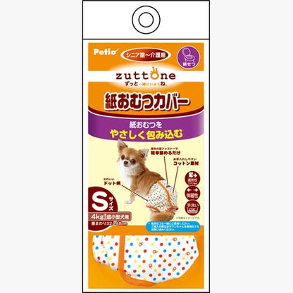 <a href="https://www.qoo10.jp/gmkt.inc/Search/brand.aspx?brandno=66334" target="_blank" class="title_brand" id="btn_brand" title="ペティオ">ペティオ</a>zuttone ずっとね 老犬介護用 紙おむつカバー S ウェア 介護用品 シニア 超小型犬 4kg