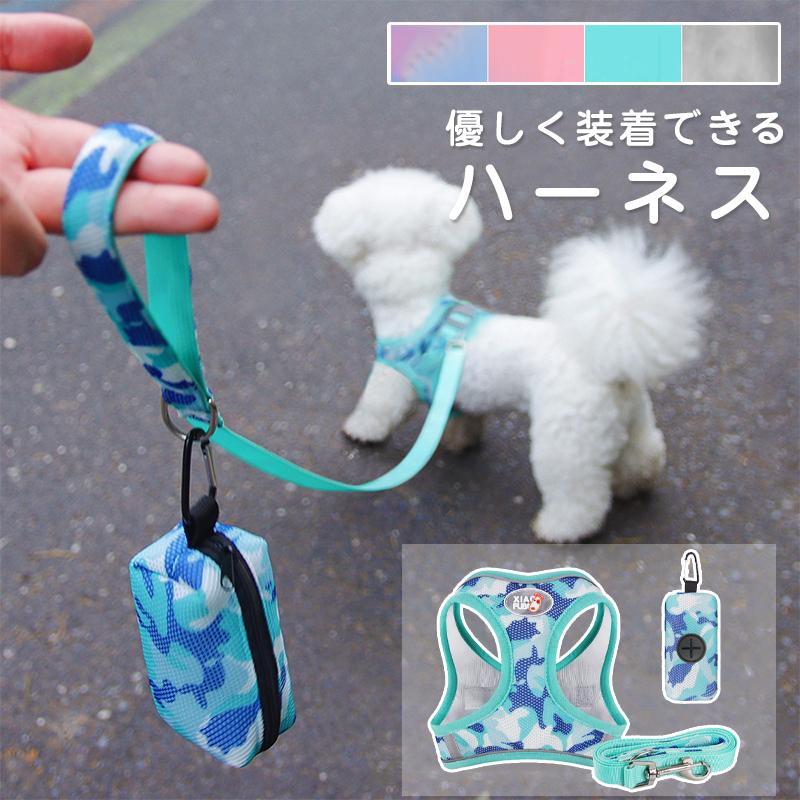 犬用ハーネス 中型犬 ペット用 ペット用ハーネス リード付き 大型犬 ソフト 反射 メッシュ セット リード 胴輪 ハーネス 小型犬 迷子防止 簡単装着 脱走防止 犬