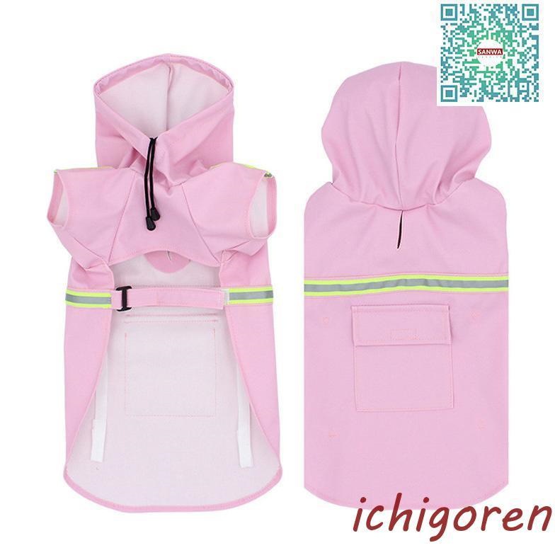 犬用 レインコート 中型犬 小型犬 雨具 カッパ 犬服 防水 ドッグ ペット服 ドッグウエア 人気沸騰 ペットポンチョ 梅雨 散歩 お出かけ 防雨 ペットレイングッズ
