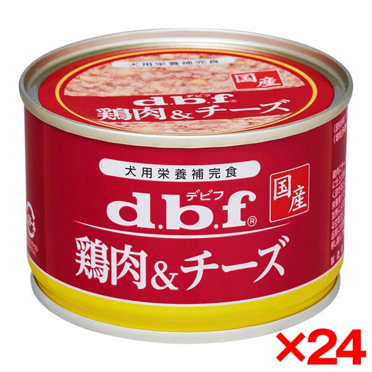 24個セット デビフペット 鶏肉&チーズ 150g d.b.f ドッグフード 犬用フード ウェットフード 国産