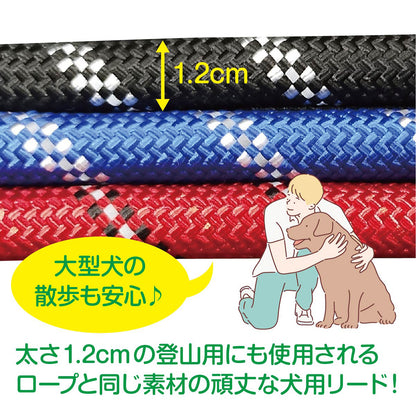 持ちやすい ロープ いぬ 太さ1.2cm かわいい 1.5m 犬 大型犬 反射材付き リード イヌ 犬用 丈夫 中型犬 小型犬 pet-lead02