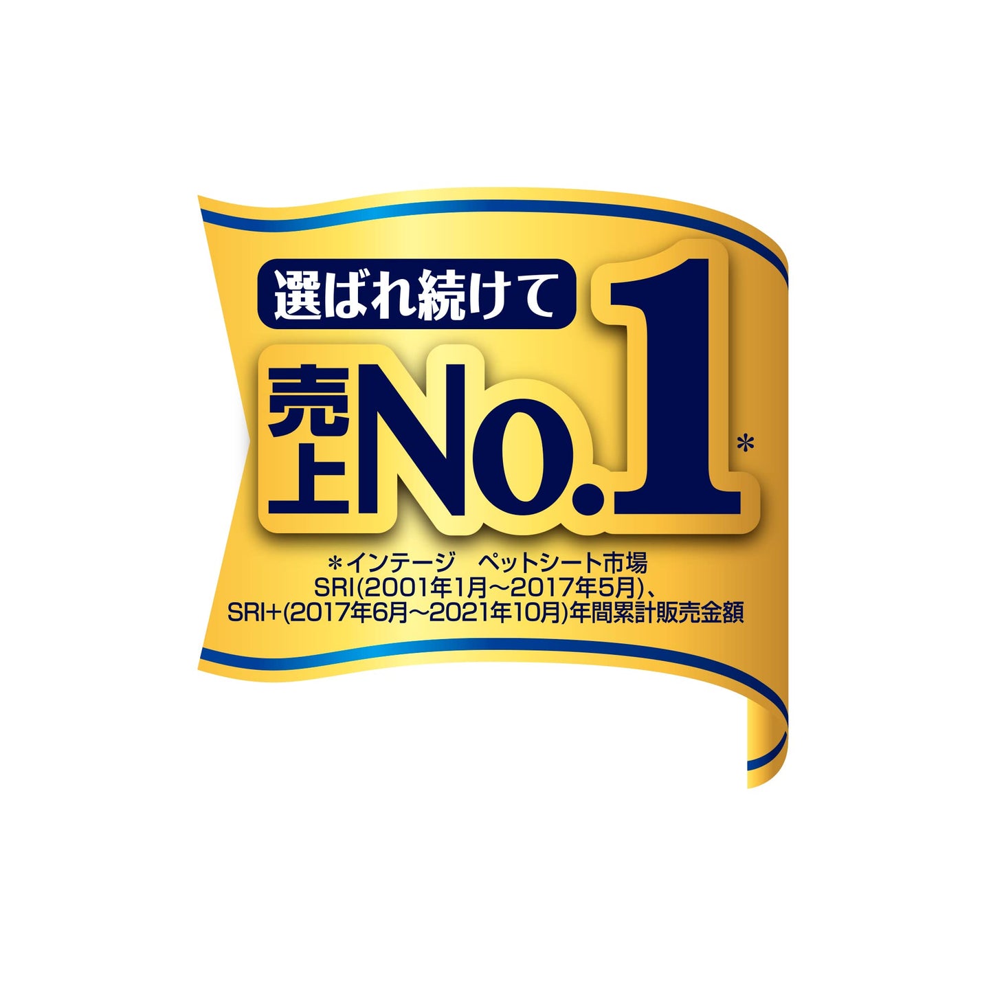 デオシート しっかり超吸収 無香消臭タイプ スーパーワイド 15枚×4個(ケース販売)