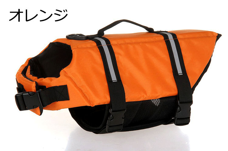 希少アイテム【L/XL】ペットライフジャケット 犬用ライフジャケットが小型犬 中型犬 中小型犬 大型犬 猫用 ライフジャケット 犬救命 犬ペットジャケット ペットジャケット 犬用 救命胴衣 ペット用品