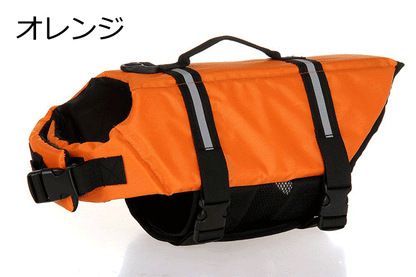 希少アイテム【L/XL】ペットライフジャケット 犬用ライフジャケットが小型犬 中型犬 中小型犬 大型犬 猫用 ライフジャケット 犬救命 犬ペットジャケット ペットジャケット 犬用 救命胴衣 ペット用品
