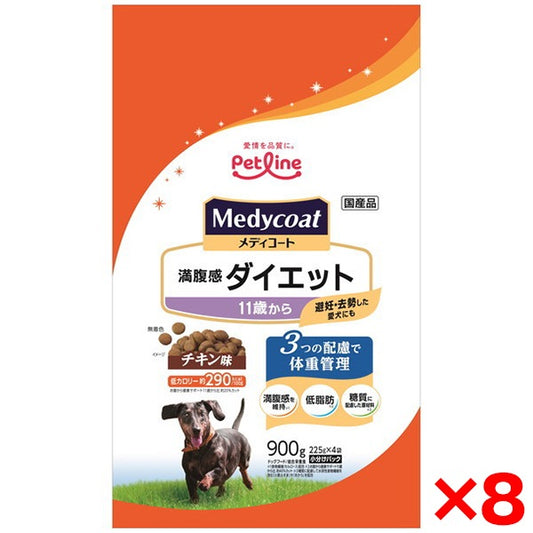 8個セット ペットライン メディコート 満腹感ダイエット 11歳から 900g(225g×4)