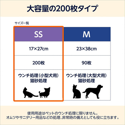 by Amazon ペット用 強力防臭ウンチ袋 SSサイズ 200枚