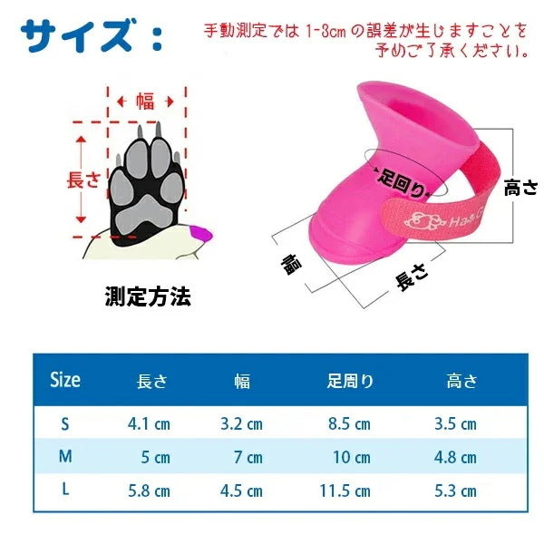沸騰新柄追加 犬用 レインブーツ 4足set 愛犬 ペット用 犬 長靴 散歩 かわいい おしゃれ 雨 雪 履かせやすい 歩きやすい ドッグシューズ 犬用シューズ 保護 シリコン 安全 防水 肉球qum