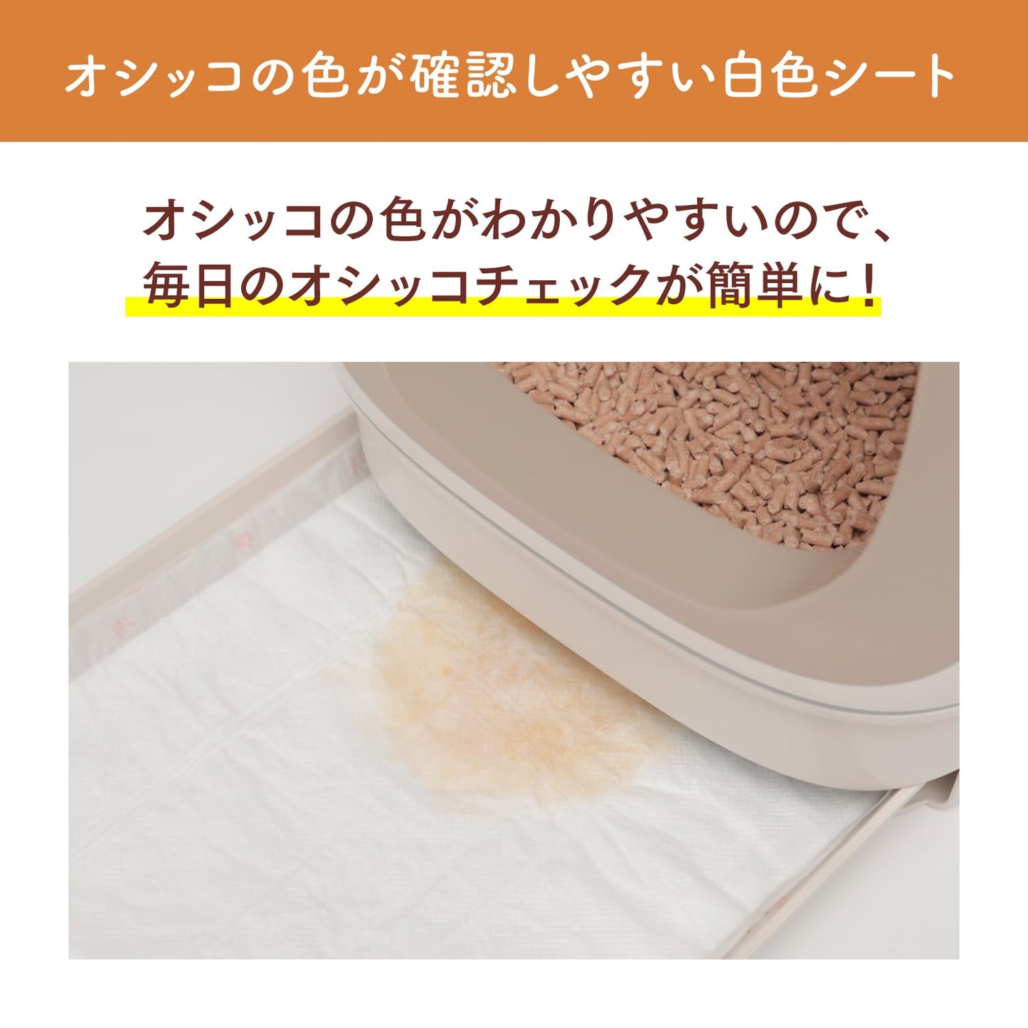 ニャンとも清潔トイレ [消臭力 監修 ニオイブロック成分配合] 消臭プロフェッショナル 脱臭・抗菌シート 12枚 [猫用システムトイレシート] システムトイレ 猫用 トイレシート