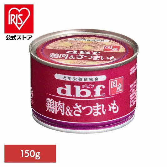 鶏肉＆さつまいも 150g 1514 デビフペット