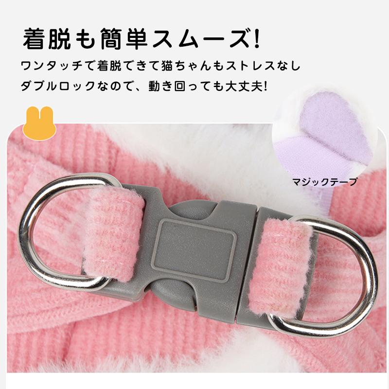 おしゃれ かわいい 胴輪 ペット 服 ねこ 猫用 ハーネス 猫 冬用 小型犬 可愛い 散歩 猫ハーネス お出かけ 抜けない 抜けない ネコ リード キャット 外出