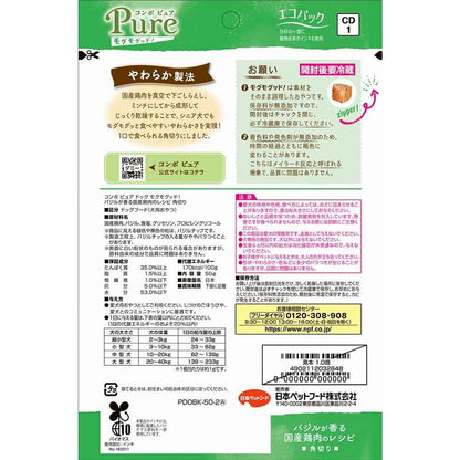 コンボピュアドッグモグモグッド！バジルが香る国産鶏肉のレシピ角切り50g 1011265 日本ペットフード株式会社