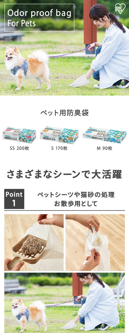 <a href="https://www.qoo10.jp/gmkt.inc/Search/brand.aspx?brandno=49458" target="_blank" class="title_brand" id="btn_brand" title="アイリスオーヤマ">アイリスオーヤマ</a>防臭袋 ウンチ処理袋 犬 散歩 マナー袋 便利グッズ トイレ袋 猫砂 ペットシーツ ニオイ 対策 お出かけ 非常用 災害時 ペット用防臭袋 PBB メガ割