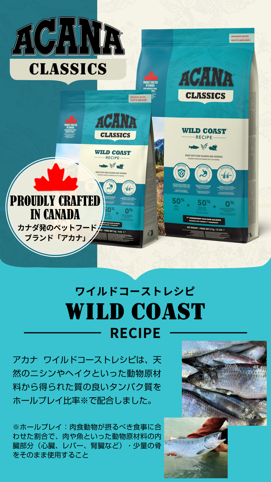 <a href="https://www.qoo10.jp/gmkt.inc/Search/brand.aspx?brandno=123886" target="_blank" class="title_brand" id="btn_brand" title="ACANA(PET)">ACANA(PET)</a>クラシック ワイルドコーストレシピ 2kg ドッグフード