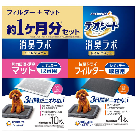 【約1か月分セット】デオシート消臭ラボ レギュラー 強力吸収・消臭マット 抗菌ドライフィルター