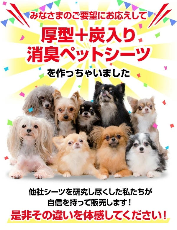 <a href="https://www.qoo10.jp/gmkt.inc/Search/brand.aspx?brandno=22721" target="_blank" class="title_brand" id="btn_brand" title="山善">山善</a>厚型 ペットシーツ 炭入り消臭(レギュラー 352枚)/(ワイド 176枚) CPS-88R/CPS-44W