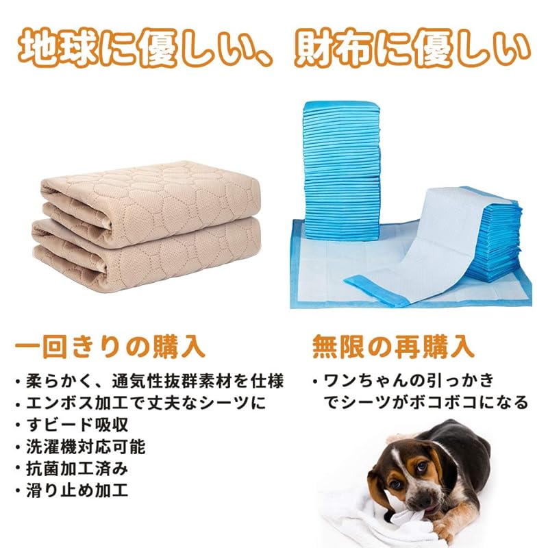 【即納】ULIGOTA ペットシーツ 洗える 猫 犬用 おしっこパッド ペット用 トイレ下敷きマット 速乾 洗える ポリエステル 大判サイズ 多頭飼いに最適(ベージュＸＬ 二枚セット)
