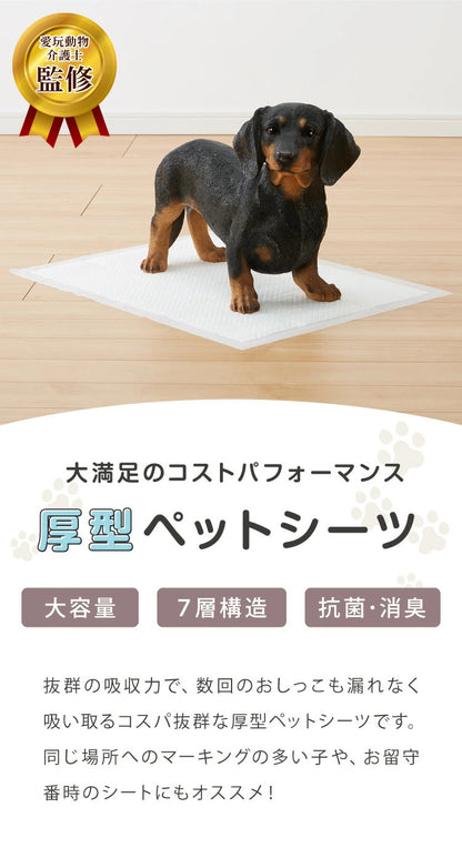 <a href="https://www.qoo10.jp/gmkt.inc/Search/brand.aspx?brandno=134820" target="_blank" class="title_brand" id="btn_brand" title="リコメン堂">リコメン堂</a>ペットシーツ 厚型 レギュラー 400枚 ワイド 200枚 スーパーワイド 100枚 ウルトラワイド 50枚 ホワイト 白 大容量 超吸収 抗菌 消臭 トイレシート トイレシーツ ペットシート