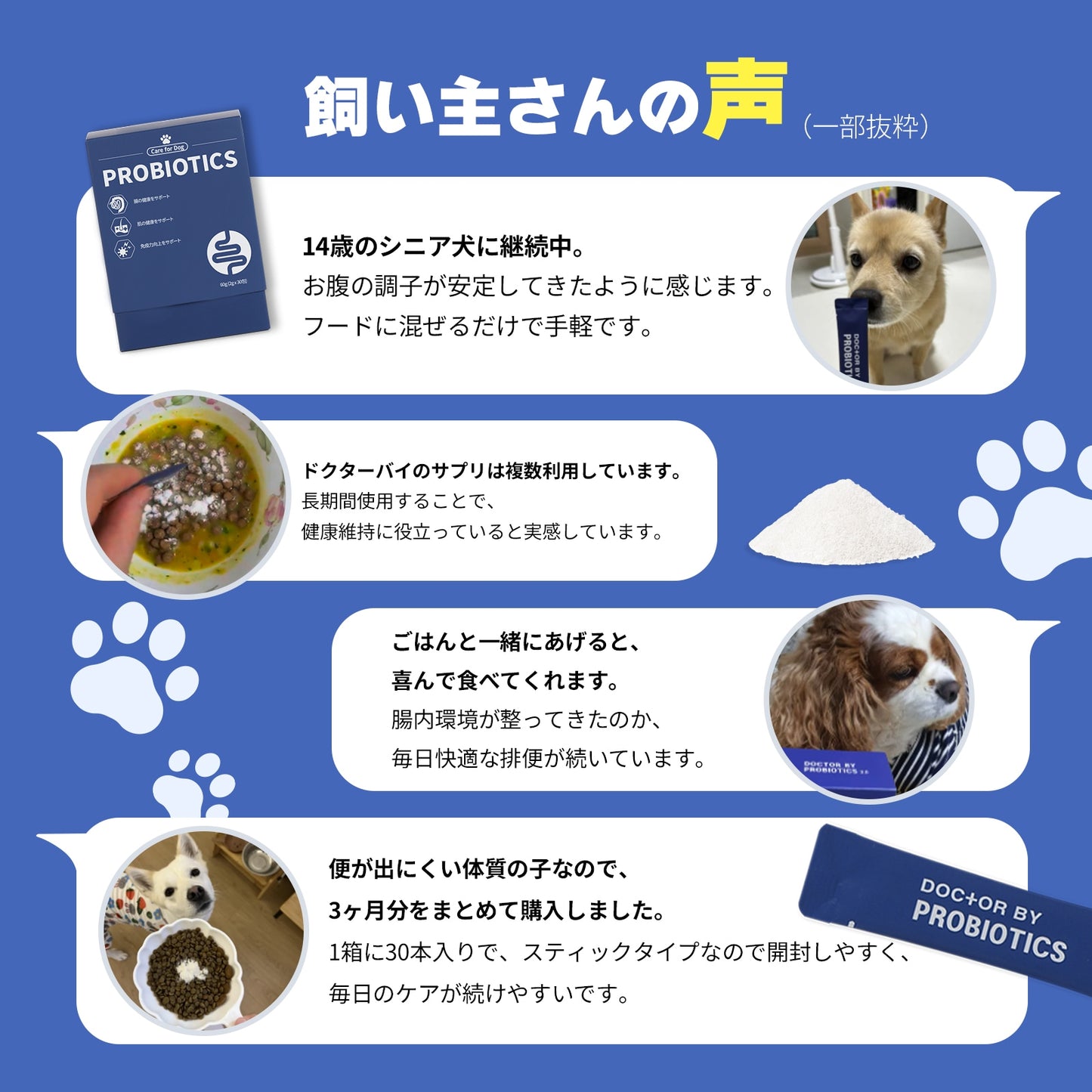 <a href="https://www.qoo10.jp/gmkt.inc/Search/brand.aspx?brandno=120824" target="_blank" class="title_brand" id="btn_brand" title="ドクターバイ">ドクターバイ</a>[公式]犬プロバイオティクス犬乳酸菌サプリメント下痢止め便秘解消整腸剤下痢 30本(60g)