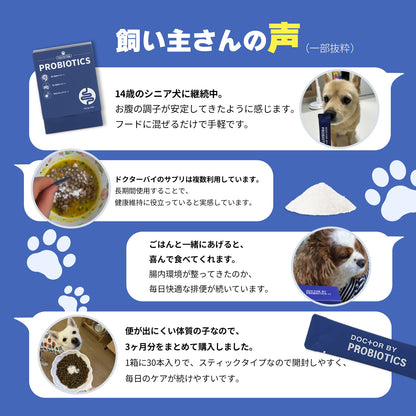 <a href="https://www.qoo10.jp/gmkt.inc/Search/brand.aspx?brandno=120824" target="_blank" class="title_brand" id="btn_brand" title="ドクターバイ">ドクターバイ</a>[公式]犬プロバイオティクス犬乳酸菌サプリメント下痢止め便秘解消整腸剤下痢 30本(60g)
