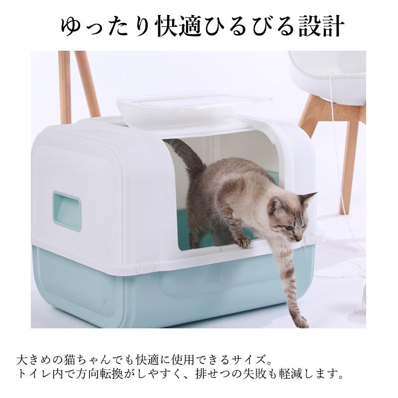 猫 トイレ ねこのトイレ 大型 ニオイ対策 大容量 密閉防臭 大きめ スコップ付き フルカバー 可愛い 猫トイレ