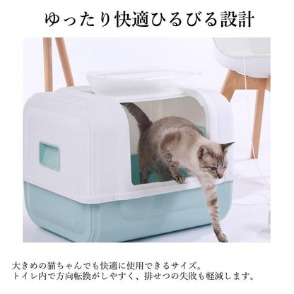 猫 トイレ ねこのトイレ 大型 ニオイ対策 大容量 密閉防臭 大きめ スコップ付き フルカバー 可愛い 猫トイレ