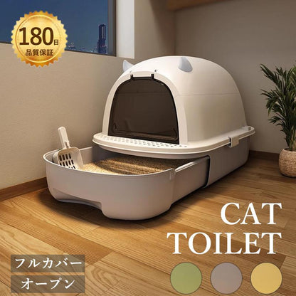 大型 引き出し式 ねこのトイレ ネコトイレ フルカバー 大きめ キャットトイレ 密閉防臭 トイレ スコップ付き 猫 ニオイ対策