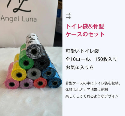 安いペット用トイレ袋 150枚入り 骨型ケース付き いぬ だフン処理袋 犬用 うんちが臭わない袋 におわない袋 犬エチケット袋 大容量 断点式 散歩の需品 フン処理袋 取り出し容器 カワイイ ホワイト