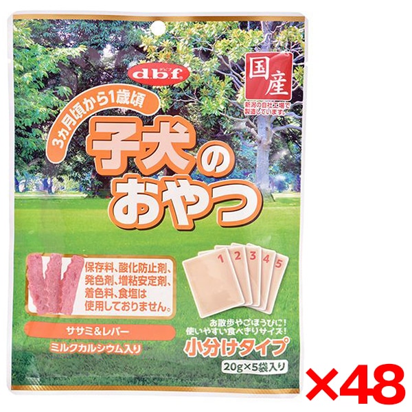 48個セット デビフペット 子犬のおやつ 100g