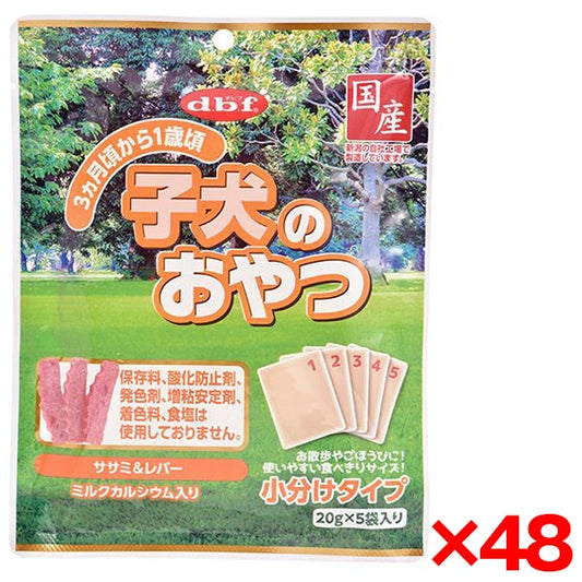 48個セット デビフペット 子犬のおやつ 100g