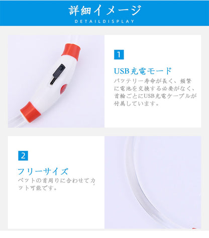 LEDペット発光首輪 ペットサークル USB充電コイル 夜間の犬の散歩専用 全身犬の首輪 犬の帯 ペット用品
