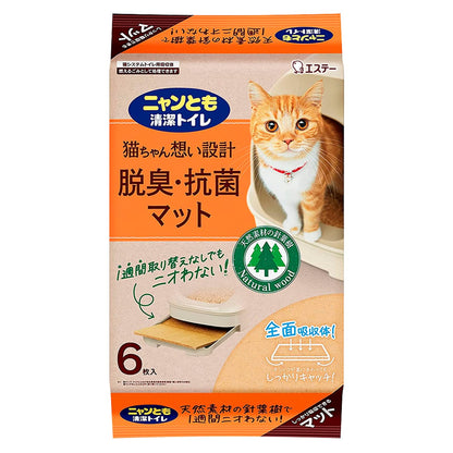 ニャンとも清潔トイレ [針葉樹の力でアンモニア臭をカット] 脱臭・抗菌マット 6枚 [猫用システムトイレマット] システムトイレ 猫用 トイレシート 消臭