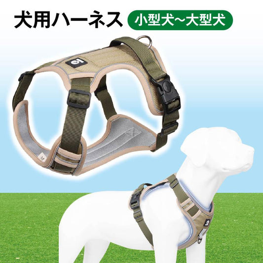 ハーネス かわいい 反射 小型犬 ドッグハーネス 大型犬 4サイズ dog-harness ベスト 中型犬 夜 ベスト型 犬用ハーネス 犬